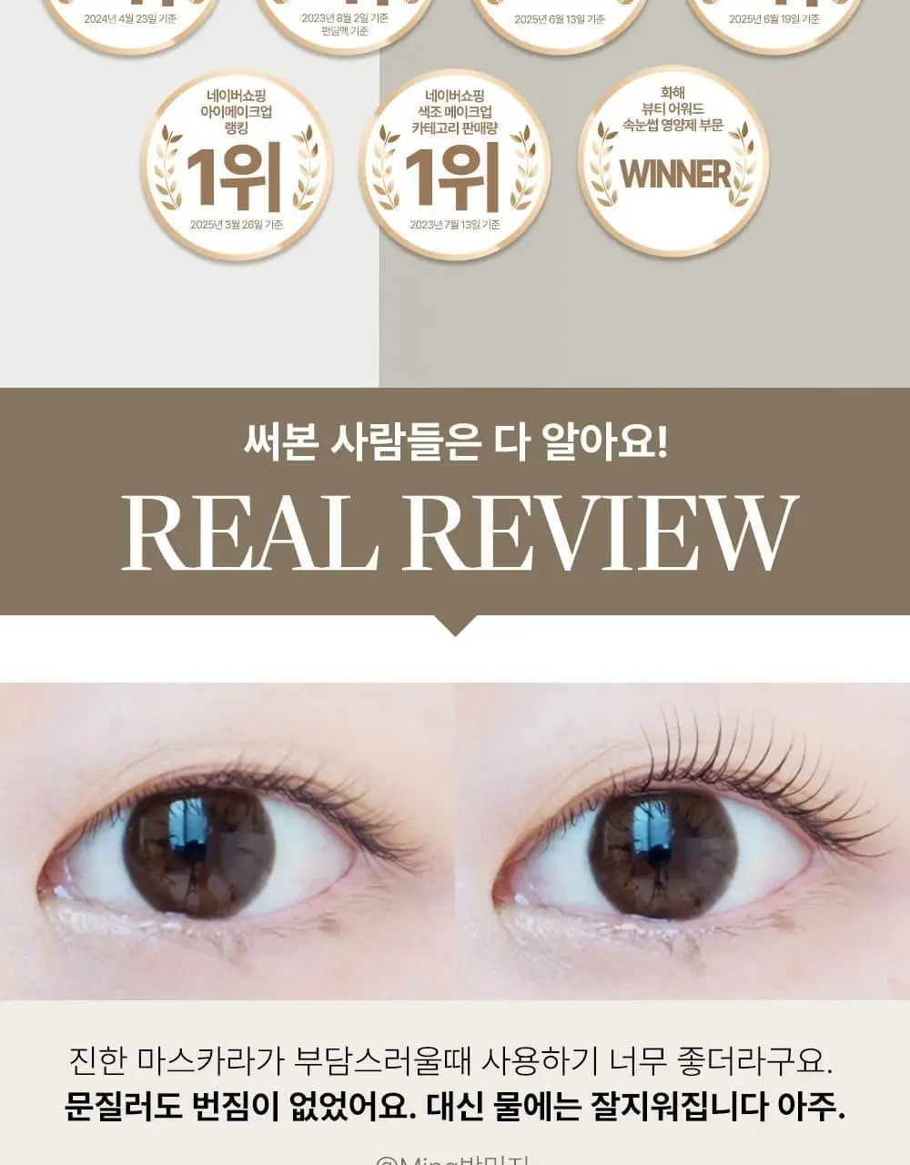 [1등속눈썹영양제] 마르시끄 속눈썹 영양제 5종 중 택1 상세페이지 7